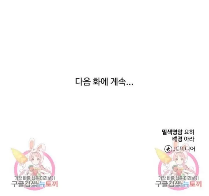 image-komik-musician-genius-who-lives-twice-chapter-12-28/29