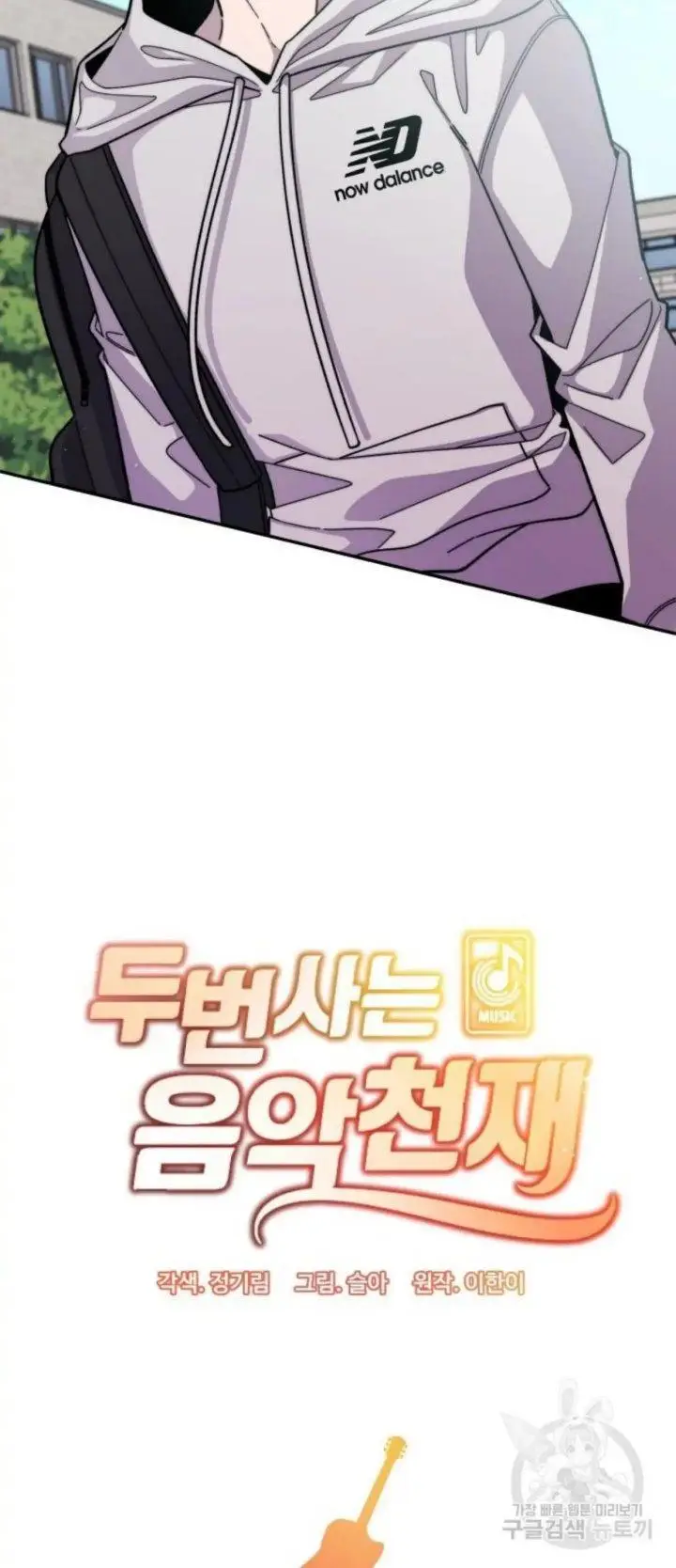 image-komik-musician-genius-who-lives-twice-chapter-2-10/56