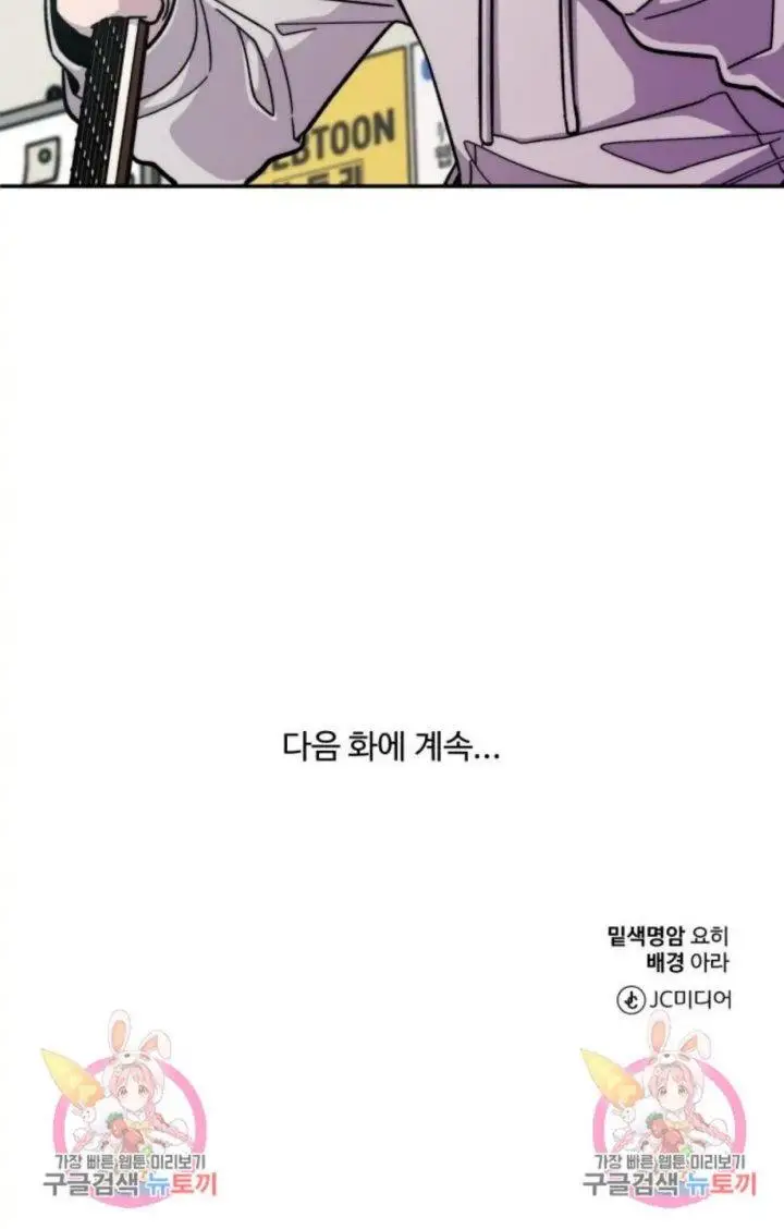 image-komik-musician-genius-who-lives-twice-chapter-2-55/56