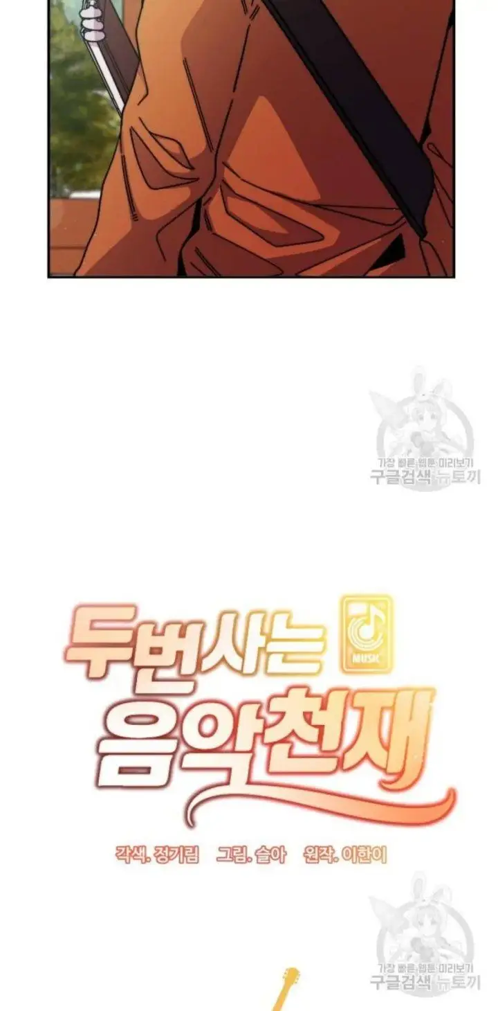 image-komik-musician-genius-who-lives-twice-chapter-4-42/70