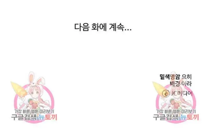 image-komik-musician-genius-who-lives-twice-chapter-4-69/70