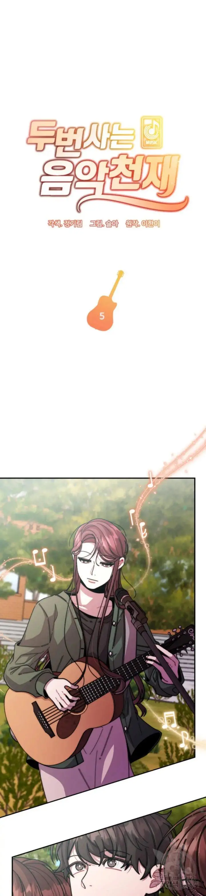 image-komik-musician-genius-who-lives-twice-chapter-5-2/34