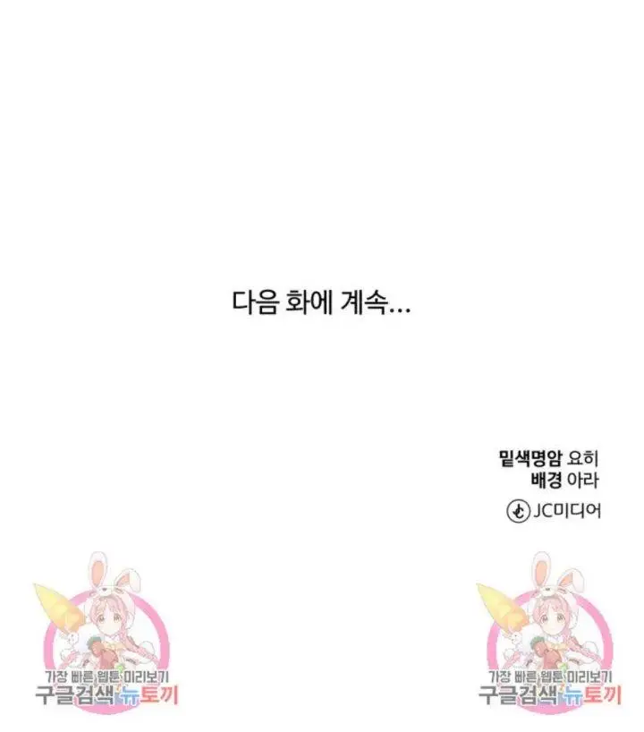 image-komik-musician-genius-who-lives-twice-chapter-5-33/34