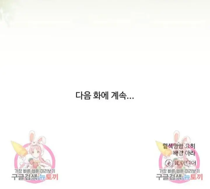 image-komik-musician-genius-who-lives-twice-chapter-8-26/27