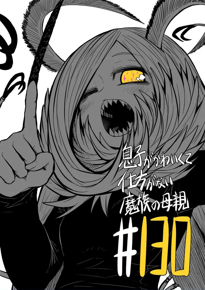 image-komik-musuko-ga-kawaikute-shikataganai-mazoku-no-hahaoya-chapter-130-0/7