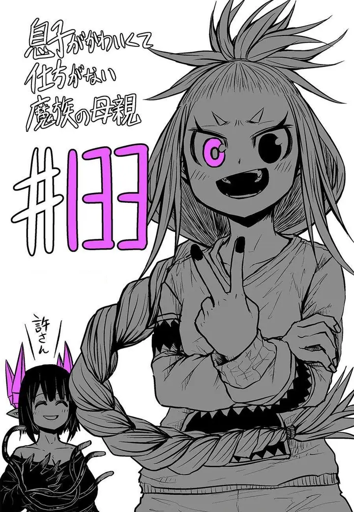 image-komik-musuko-ga-kawaikute-shikataganai-mazoku-no-hahaoya-chapter-133-0/8