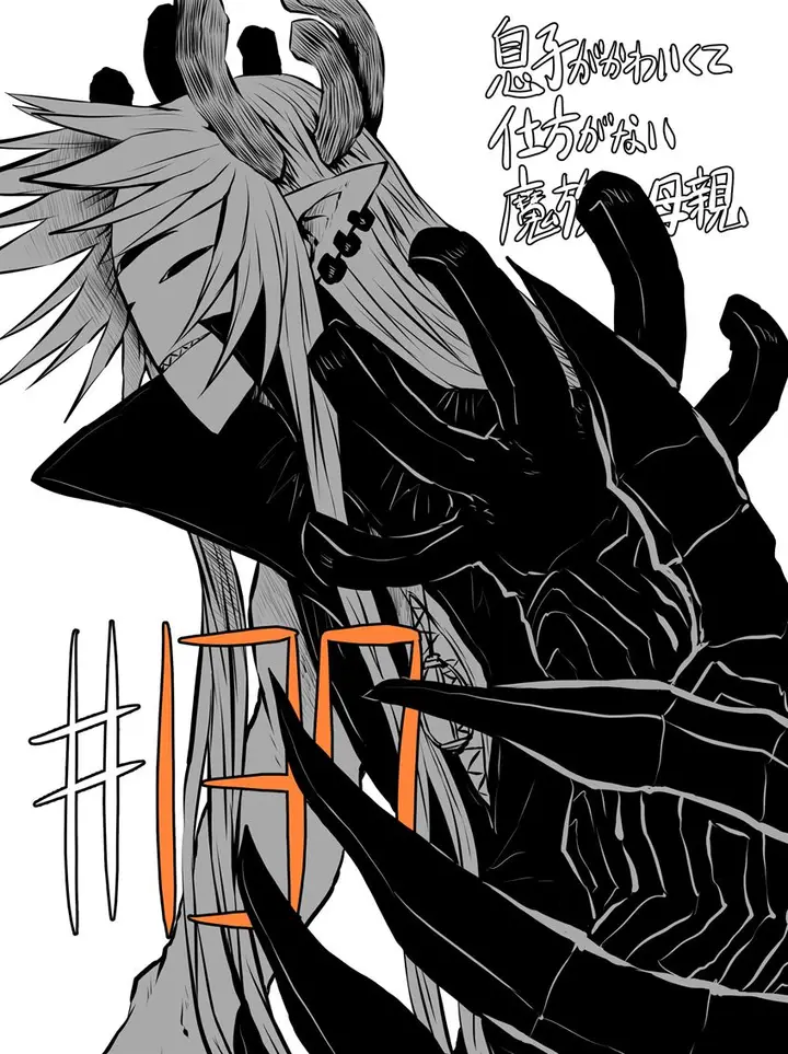 image-komik-musuko-ga-kawaikute-shikataganai-mazoku-no-hahaoya-chapter-137-0/9