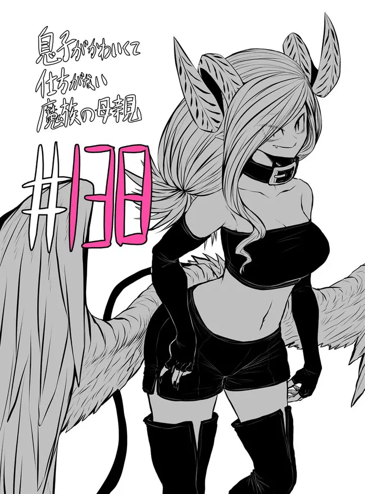 image-komik-musuko-ga-kawaikute-shikataganai-mazoku-no-hahaoya-chapter-138-0/10