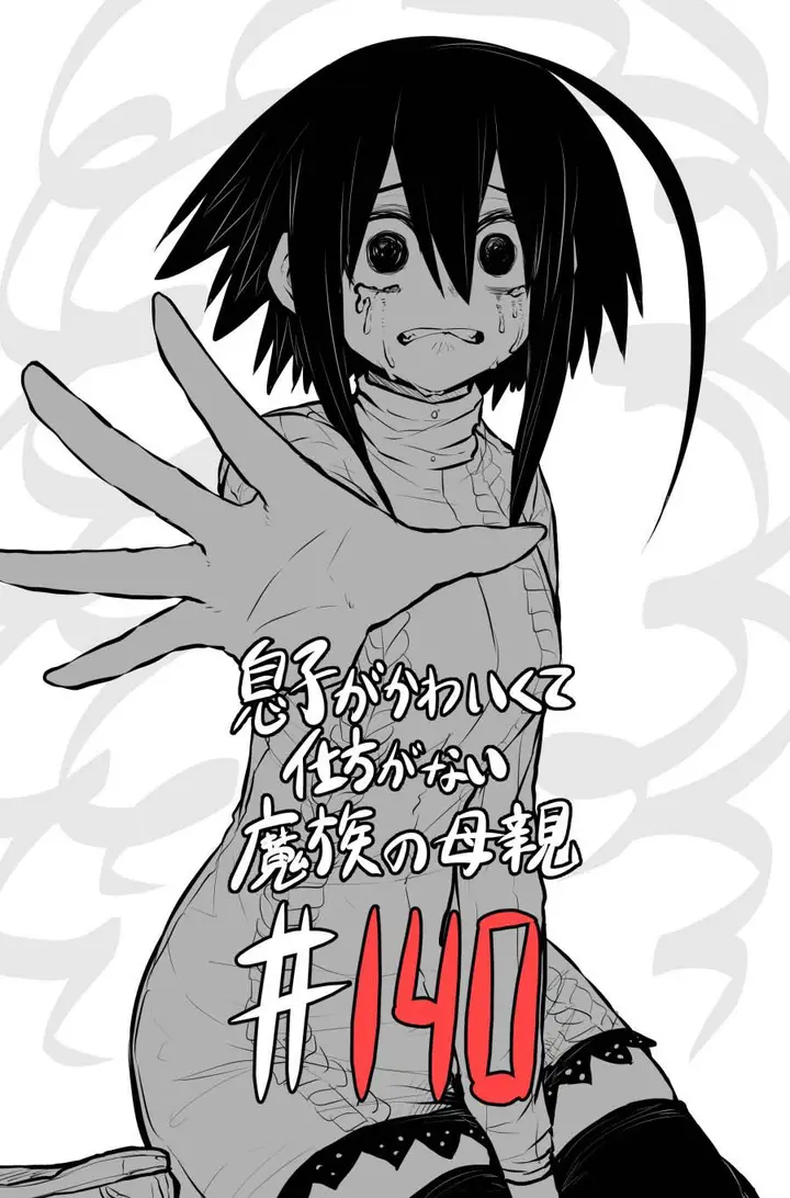 image-komik-musuko-ga-kawaikute-shikataganai-mazoku-no-hahaoya-chapter-140-0/14