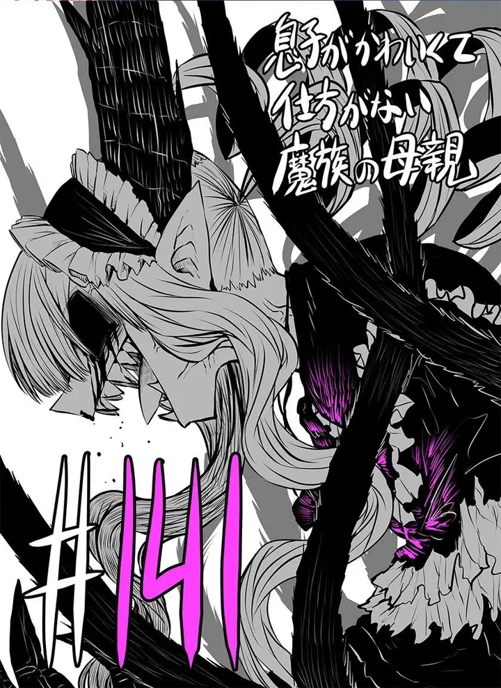 image-komik-musuko-ga-kawaikute-shikataganai-mazoku-no-hahaoya-chapter-141-0/14