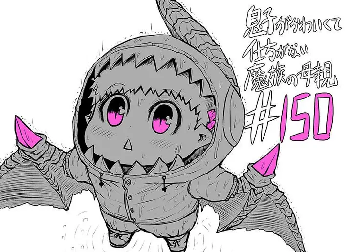 image-komik-musuko-ga-kawaikute-shikataganai-mazoku-no-hahaoya-chapter-150-0/6