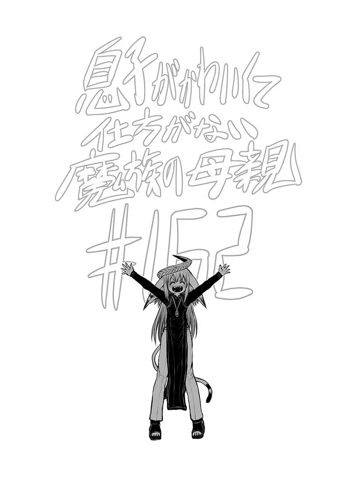image-komik-musuko-ga-kawaikute-shikataganai-mazoku-no-hahaoya-chapter-162-0/14
