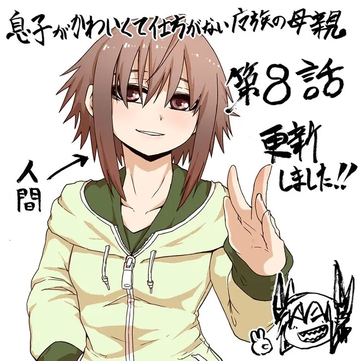 image-komik-musuko-ga-kawaikute-shikataganai-mazoku-no-hahaoya-chapter-8-6/7