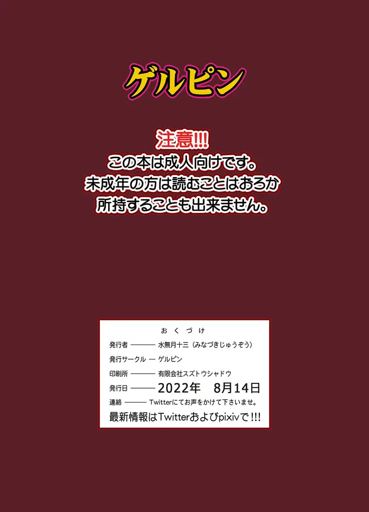 image-komik-musuko-no-doukyuusei-wa-watashi-no-sefri-chapter-04-24/25