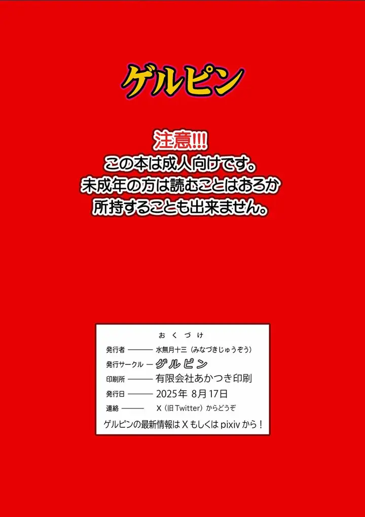 image-komik-musuko-no-doukyuusei-wa-watashi-no-sefri-chapter-07-32/35