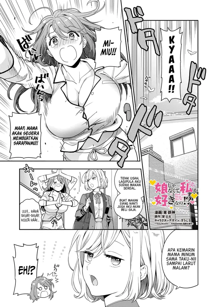 image-komik-musume-janakute-watashi-mama-ga-suki-nano-chapter-21-1/29