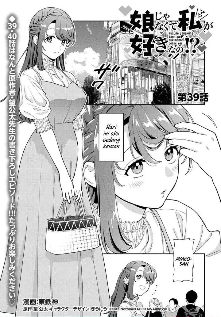 image-komik-musume-janakute-watashi-mama-ga-suki-nano-chapter-39-0/30