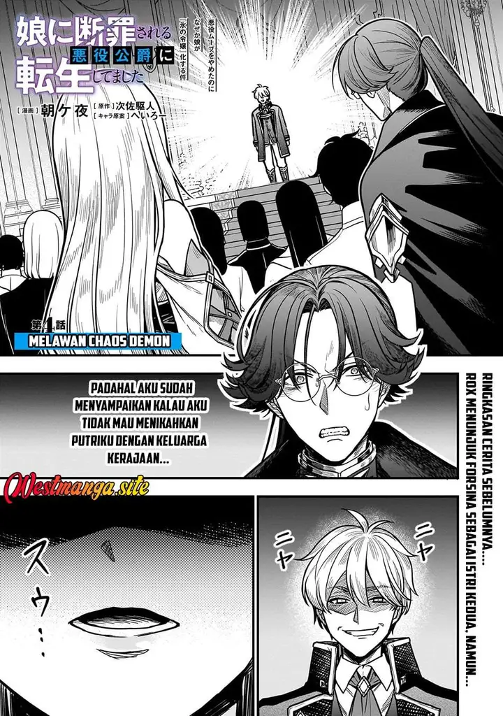 image-komik-musume-ni-danzai-sareru-akuyaku-koushaku-ni-tensei-shitemashita-akuyaku-muubu-o-yameta-no-ni-nazeka-musume-ga-koori-no-reijou-ka-suru-ken-chapter-4.1-0/17