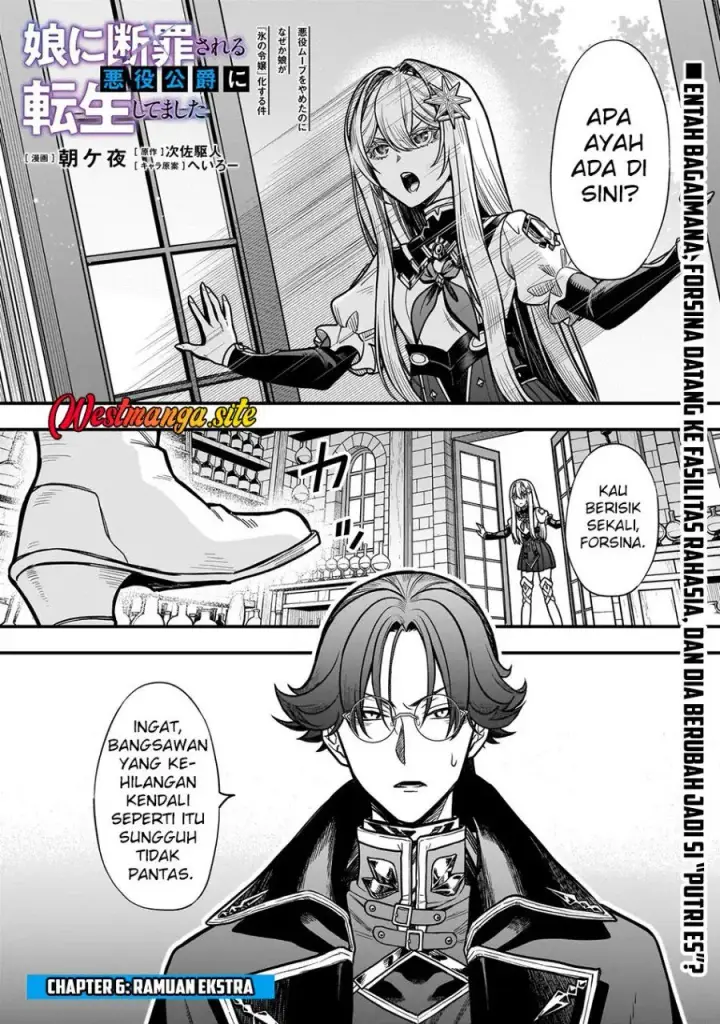 image-komik-musume-ni-danzai-sareru-akuyaku-koushaku-ni-tensei-shitemashita-akuyaku-muubu-o-yameta-no-ni-nazeka-musume-ga-koori-no-reijou-ka-suru-ken-chapter-6.1-1/17