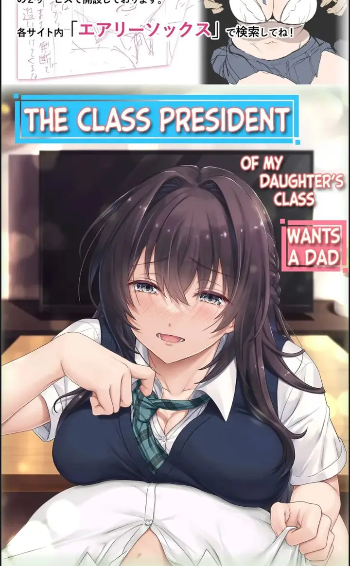 image-komik-musume-no-class-no-iinchou-wa-papa-chapter-01-end-49/50