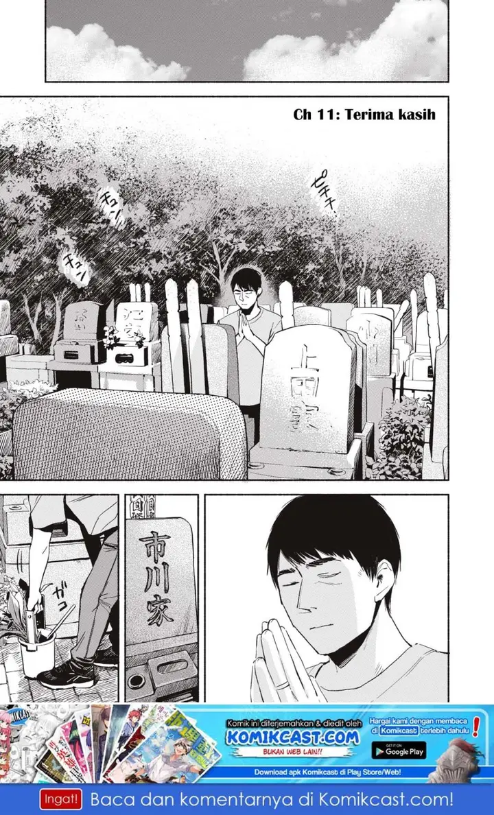 image-komik-musume-no-tomodachi-chapter-11-1/24