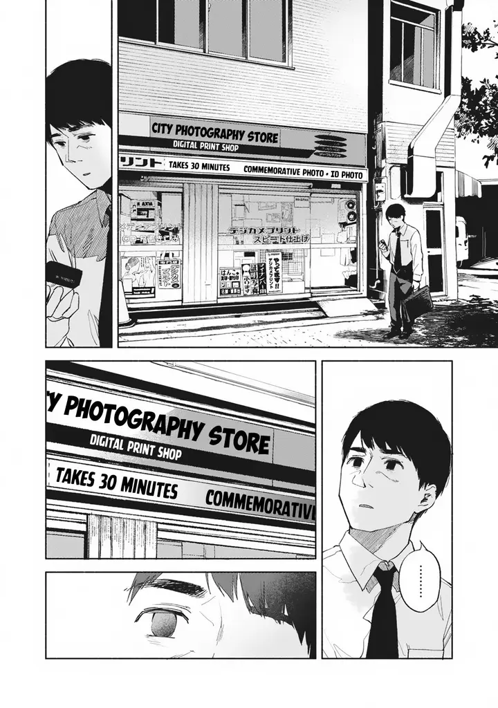 image-komik-musume-no-tomodachi-chapter-29-20/22