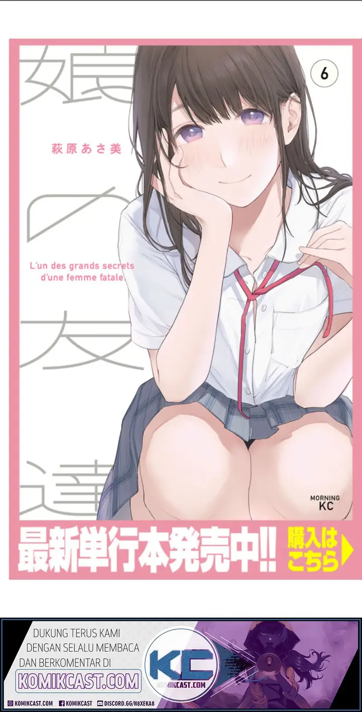 image-komik-musume-no-tomodachi-chapter-60-1/23