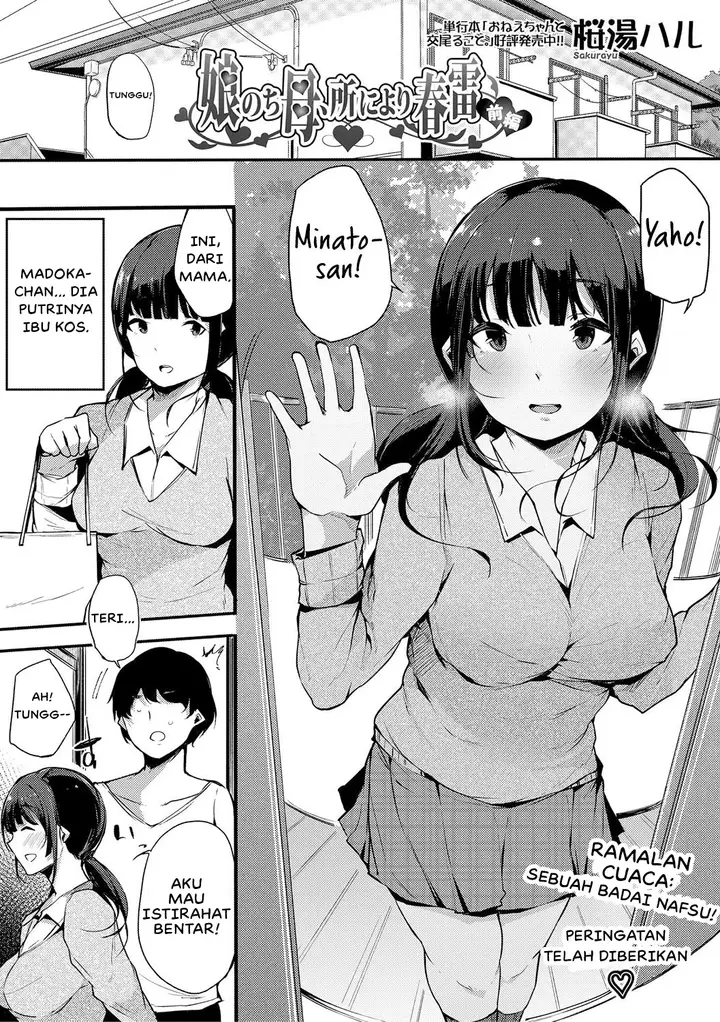 image-komik-musume-nochi-haha-chapter-01-1/26