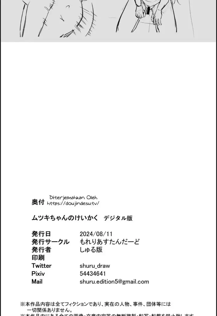 image-komik-mutsuki-chan-no-keikaku-chapter-01-end-25/28