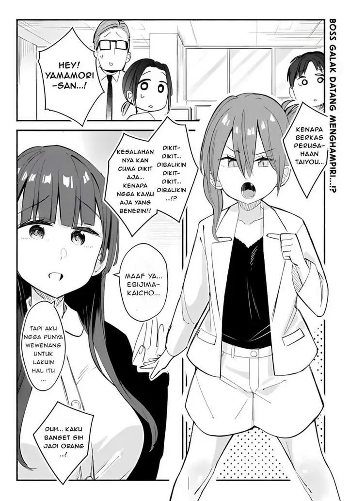 image-komik-mutsuko-seiwo-tsukemasu-chapter-3-0/32