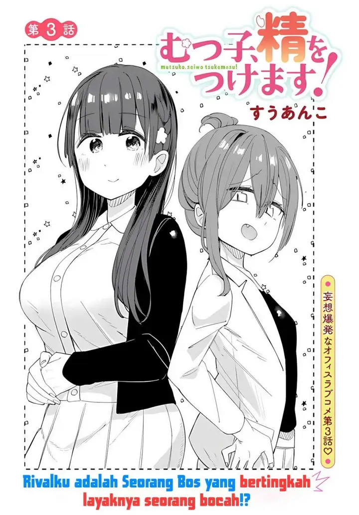 image-komik-mutsuko-seiwo-tsukemasu-chapter-3-6/32