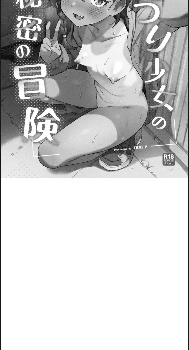 image-komik-muttsuri-shoujo-no-himitsu-chapter-01-end-2/44
