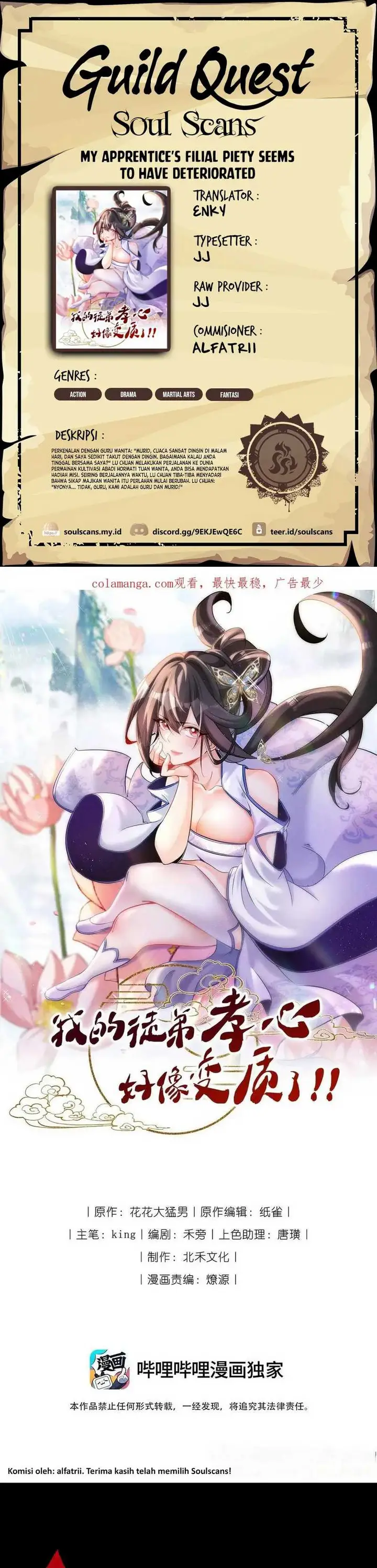 image-komik-my-apprentices-filial-piety-seems-to-have-deteriorated-chapter-12-0/22