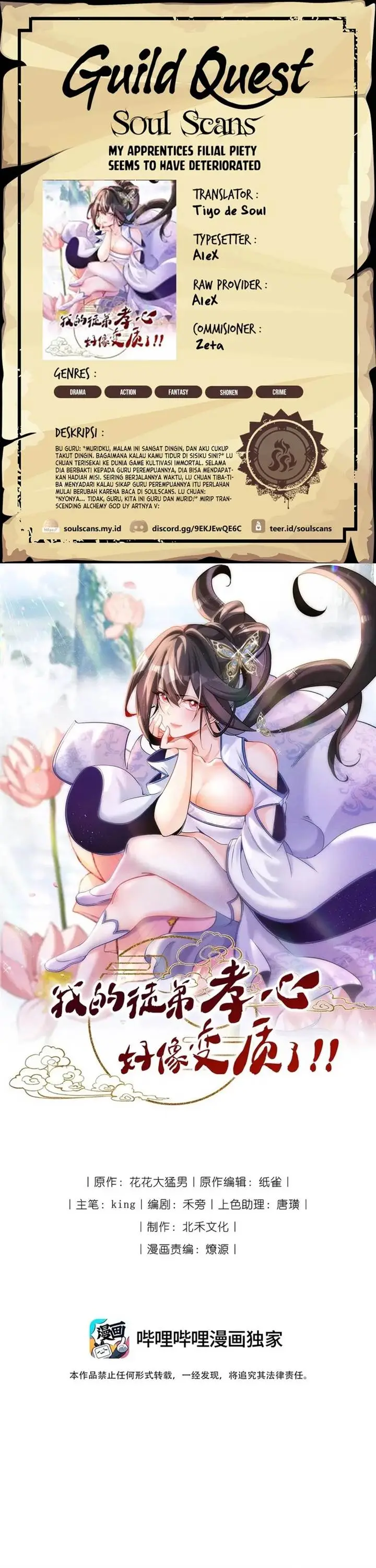 image-komik-my-apprentices-filial-piety-seems-to-have-deteriorated-chapter-14-0/19