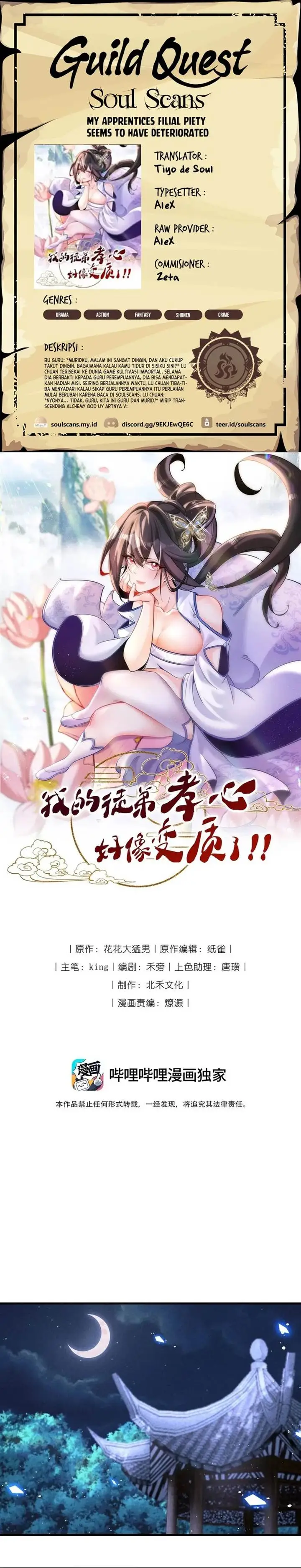 image-komik-my-apprentices-filial-piety-seems-to-have-deteriorated-chapter-16-0/19