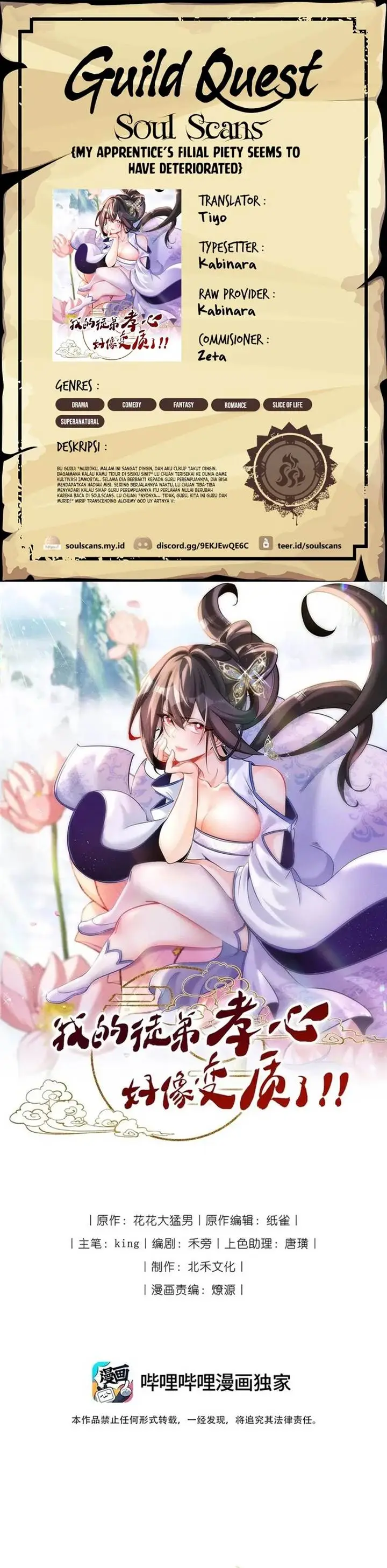 image-komik-my-apprentices-filial-piety-seems-to-have-deteriorated-chapter-17-0/19