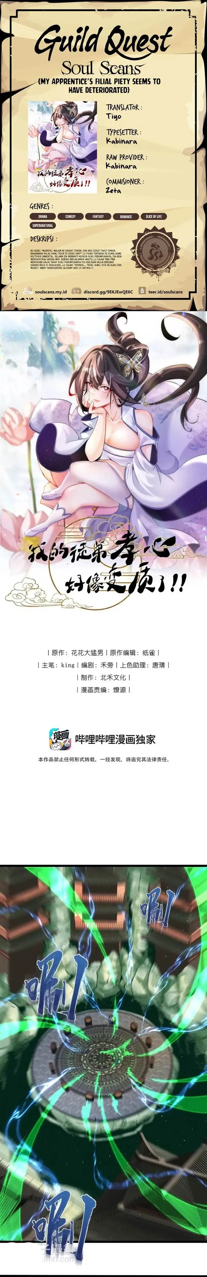 image-komik-my-apprentices-filial-piety-seems-to-have-deteriorated-chapter-18-0/19