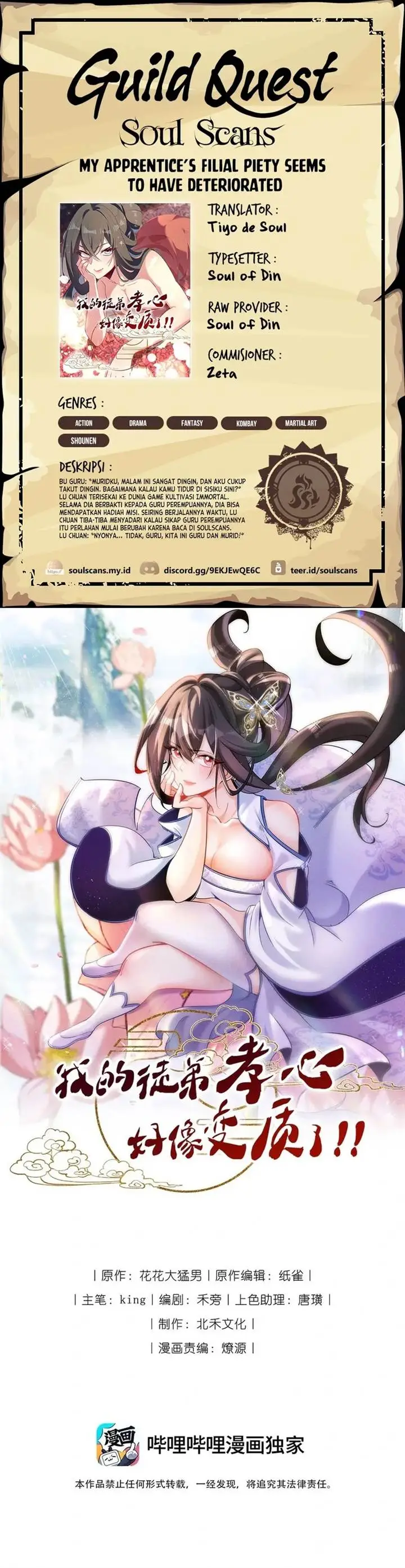 image-komik-my-apprentices-filial-piety-seems-to-have-deteriorated-chapter-21-0/22