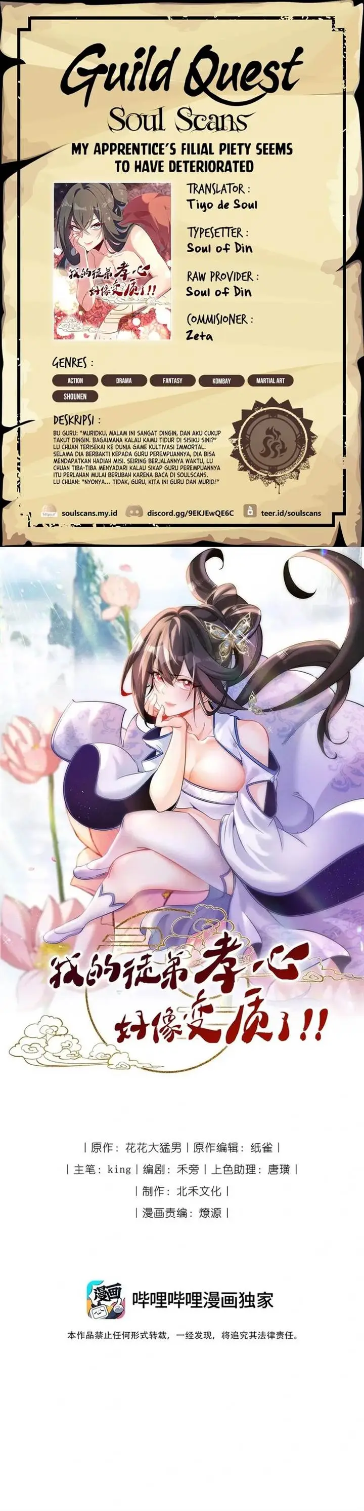 image-komik-my-apprentices-filial-piety-seems-to-have-deteriorated-chapter-22-0/19