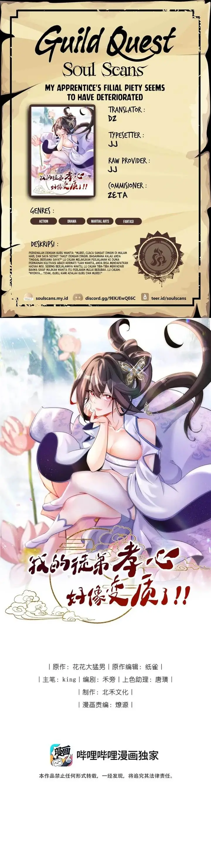 image-komik-my-apprentices-filial-piety-seems-to-have-deteriorated-chapter-37-0/17
