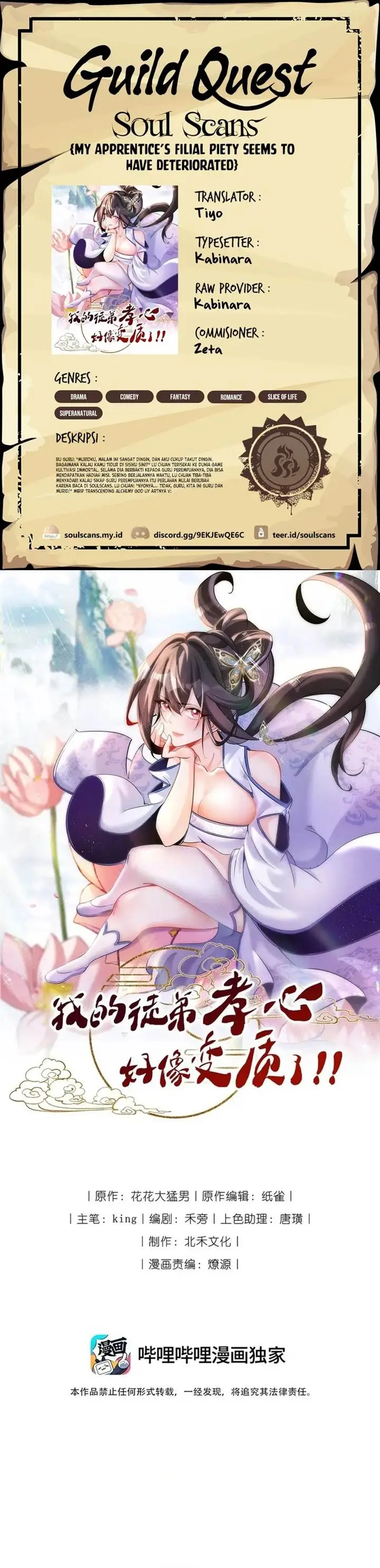 image-komik-my-apprentices-filial-piety-seems-to-have-deteriorated-chapter-41-0/16