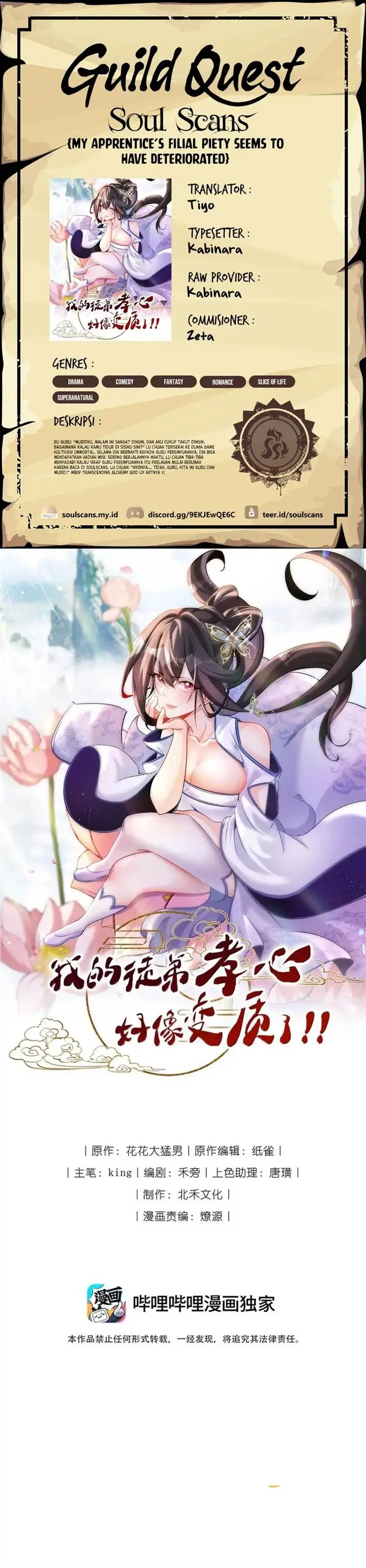 image-komik-my-apprentices-filial-piety-seems-to-have-deteriorated-chapter-43-0/18