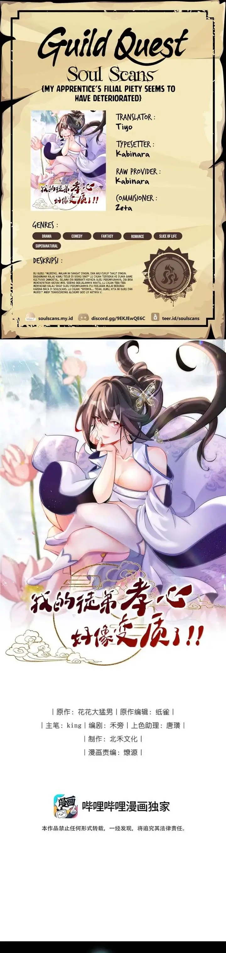 image-komik-my-apprentices-filial-piety-seems-to-have-deteriorated-chapter-44-0/19
