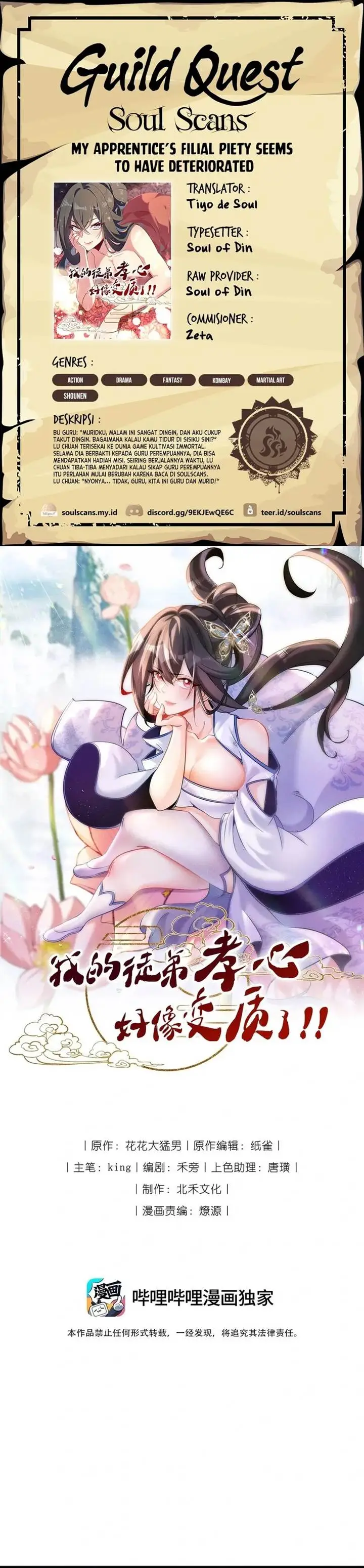 image-komik-my-apprentices-filial-piety-seems-to-have-deteriorated-chapter-46-0/17