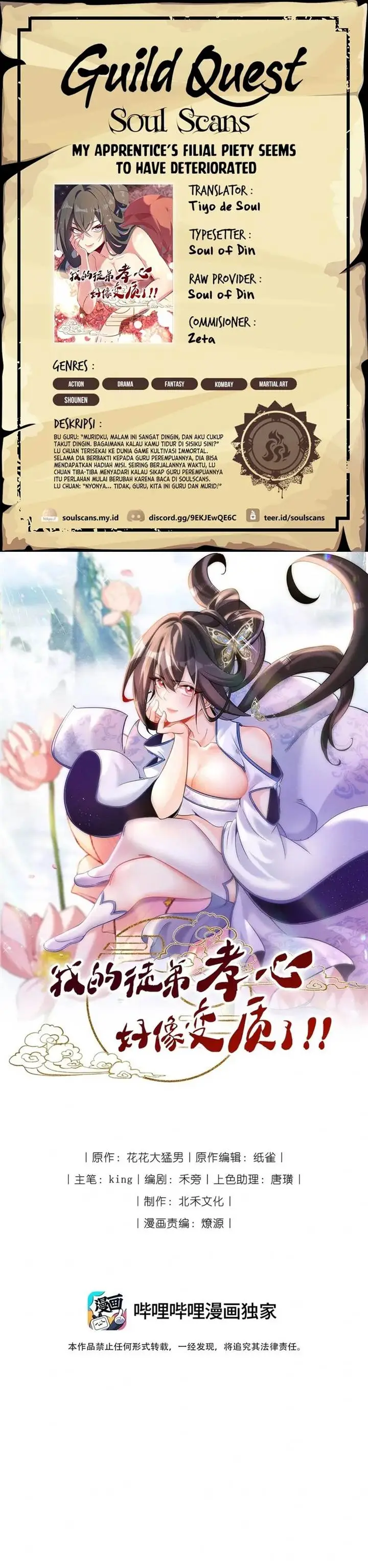 image-komik-my-apprentices-filial-piety-seems-to-have-deteriorated-chapter-50-0/19