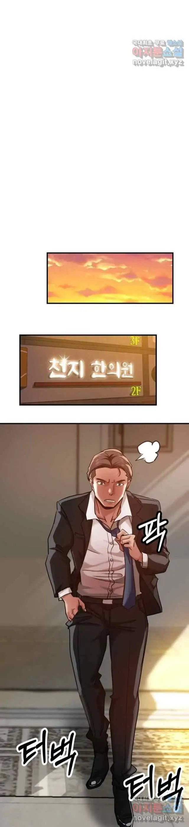 image-komik-my-aunt-is-a-yoga-student-chapter-39-3/16