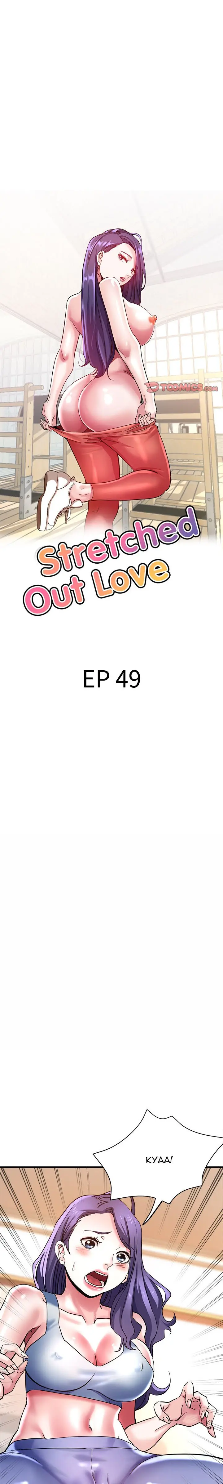 image-komik-my-aunt-is-a-yoga-student-chapter-49-1/16