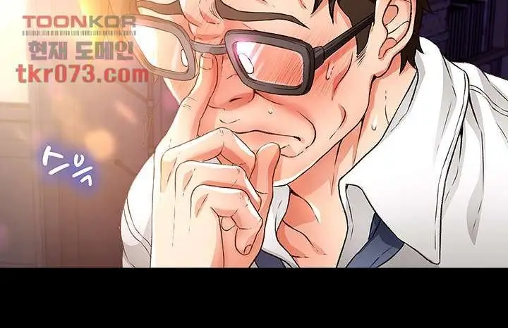 image-komik-my-aunt-is-mine-chapter-13-17/66