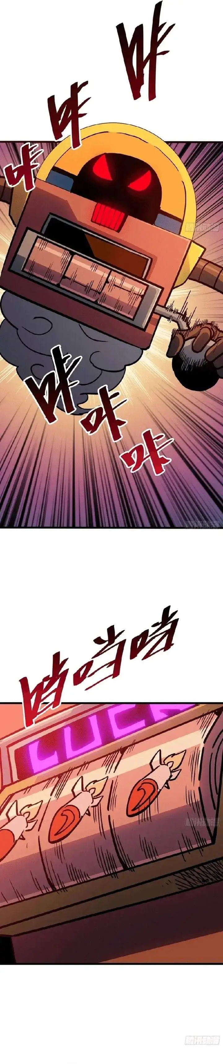 image-komik-my-avatar-is-becoming-the-final-boss-remake-chapter-15-13/29