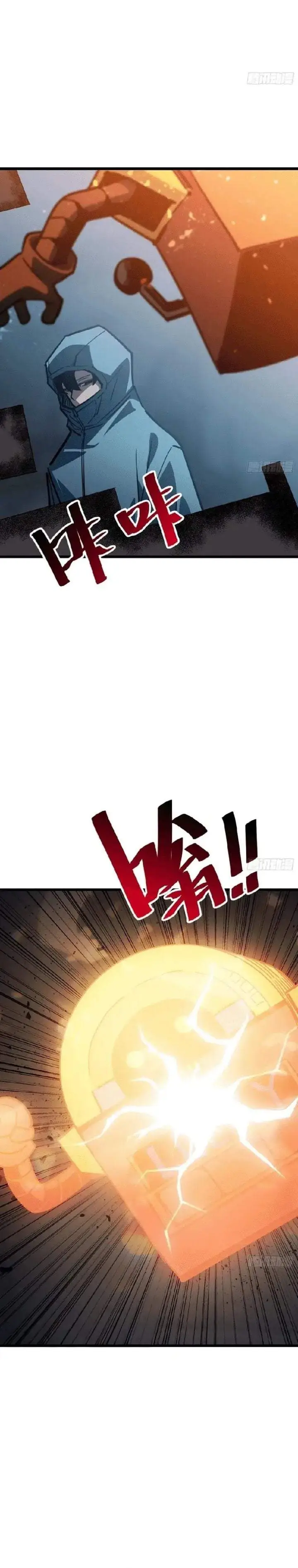 image-komik-my-avatar-is-becoming-the-final-boss-remake-chapter-15-19/29